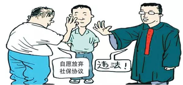 企業(yè)為什么要為員工購(gòu)買社保及公積金—法律依據(jù)